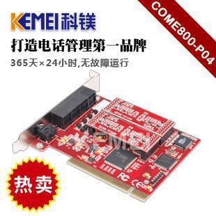 供應(yīng)來電顯示客戶管理系統(tǒng)，科鎂 值得信賴的數(shù)字化助手